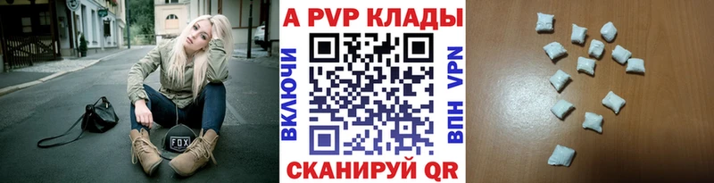 Alpha-PVP СК КРИС  купить наркоту  Кирс 