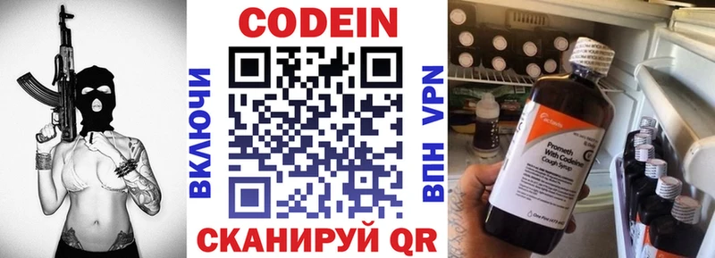 даркнет клад  Кирс  Кодеин напиток Lean (лин) 