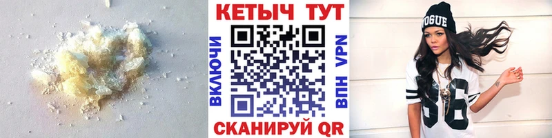Кетамин VHQ  купить наркотик  Кирс 