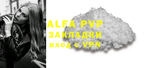 ALPHA PVP Абинск