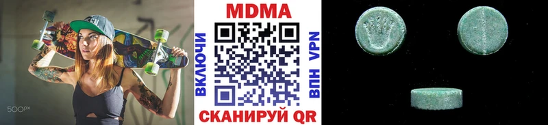 MDMA кристаллы  Кирс 